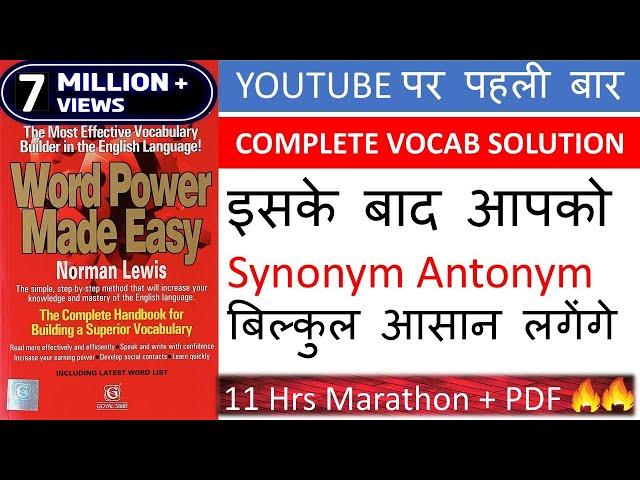 (No Ads)COMPLETE WORD POWER MADE EASY(Pdf in description)