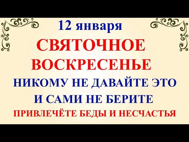 12 января Анисьин День. Что нельзя делать 12 января в Анисьин день. Народные традиции и приметы