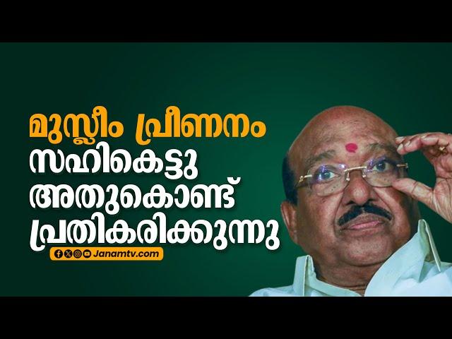 രൂക്ഷ വിമർശനവുമായി വെള്ളാപ്പള്ളി നടേശൻ | VELLAPALLY NATESAN