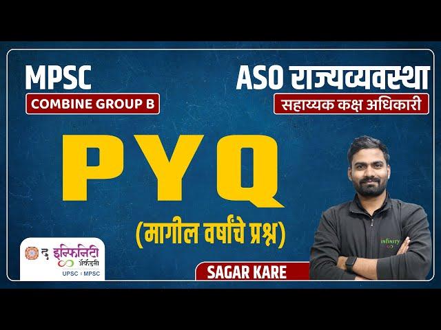 MPSC COMBINE Group B Mains Exam - Polity | ASO Mains मागील वर्षांचे प्रश्न | ASO Mains PYQ