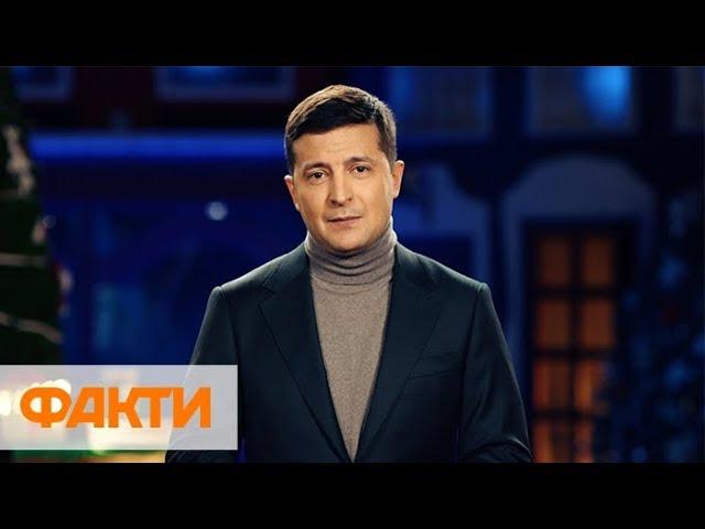 New Year's greetings of the President of Ukraine Volodymyr Zelensky