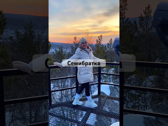 Златоуст, Семибратка, Обзор #travel #путешествия #горы #таганай #семибратка #златоуст #обзор #туры