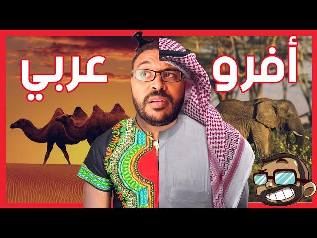 السودانيين عرب ام افارقه؟