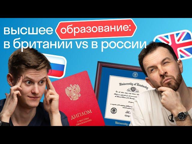 Поступление в вуз в России vs Британии | Британец в шоке от системы поступления в вуз в России и ЕГЭ