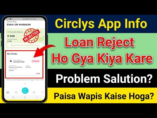 Circlys loan app info | Circlys Se Loan Reject Problem Salution | Paisa Wapis Kaise Hoga