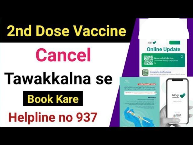 Second Dose Vaccine Cancel | How to register Covid-19 vaccine in Tawakkalna | Vaccine Registration