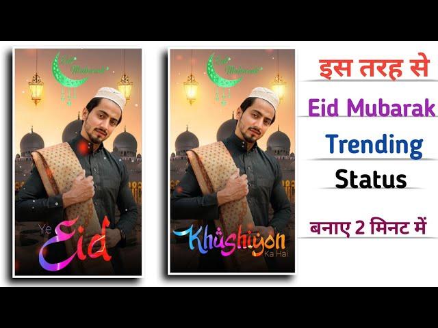 How To Make Eid Mubarak Status Video | Eid Mubarak Video Kaise Banaye | New Trending Status Editing