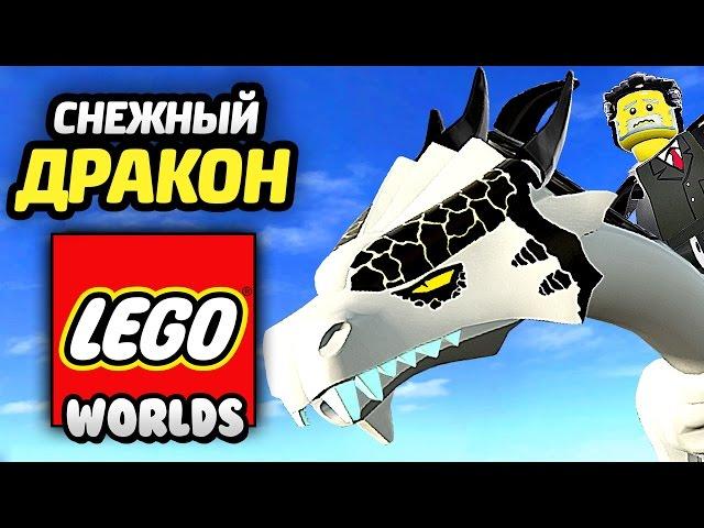 LEGO Worlds Прохождение - СНЕЖНЫЕ ПРИКЛЮЧЕНИЯ