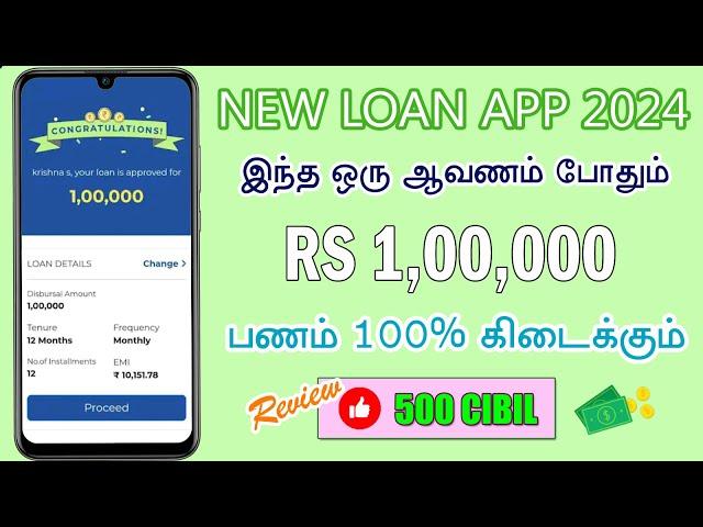 100% NEW 100% TRUSTED | Best Loan App 2024 - LoanApp Tamil - Fast Approval LoanApp - Udyam Flex Loan