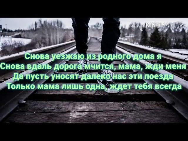 Снова день снова ночь,Текст