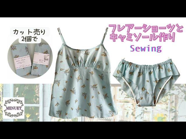 【ハンドメイド下着】コットンプリント50cmを2個でランジェリーのセットアップを作ります。Mサイズ 　DIY Sewing underwear