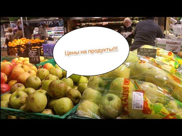 Цены на продукты в Украине. Сколько всё стоит