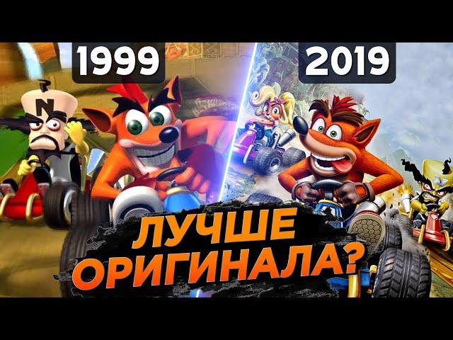 ВОТ КАК НАДО ДЕЛАТЬ РЕМЕЙКИ! | Crash Team Racing: Ремейк VS Оригинал