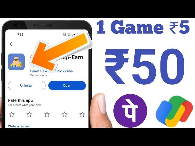1 Game ₹5 Minimum Withdraw Rs50+50+50 rupees Paytm Cash App || Instant Payment New Earning App 2024