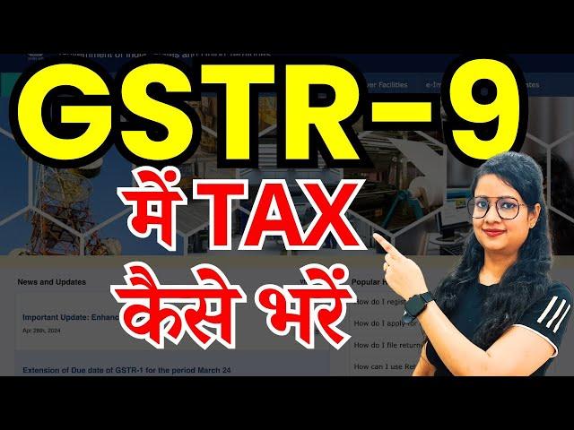 GSTR-9/9C Filing with payment of tax | How to pay Tax with GSTR 9 and 9C