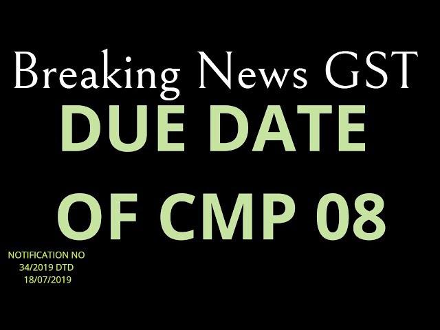 DUE DATE OF GST CMP 08 EXTENDED TILL 31.07.2019|NOTIFICATION NO 34/2019 DTD 18/07/2019