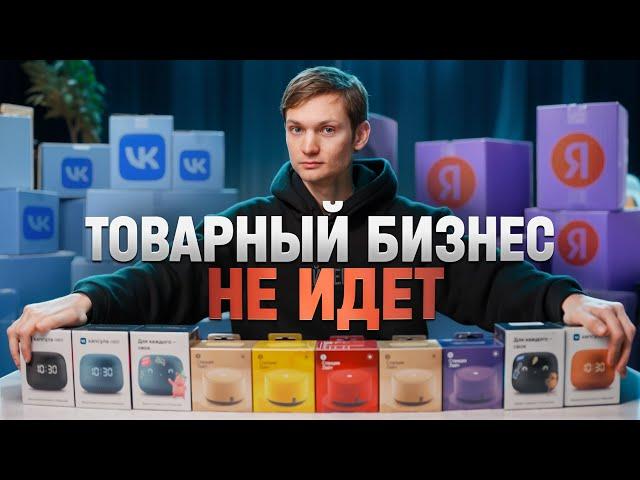 ТОВАРНЫЙ БИЗНЕС - купил оптом, пытаюсь продать на АВИТО - Сколько заработал? Что самое ликвидное?