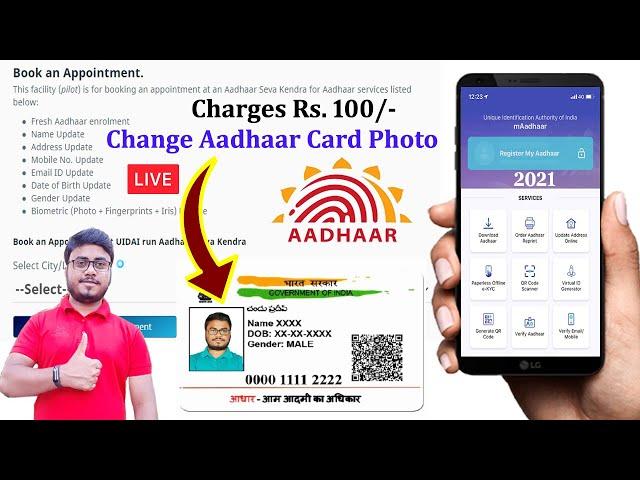 How To Change Aadhaar Card Photo 2021 | Aadhar Card Me Photo Kaise Change Kare | Aadhaar Correction