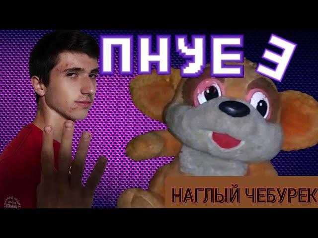 ЧЕТВЕРТАЯ СМЕНА ! ► Пять ночей у ёжика 3 !