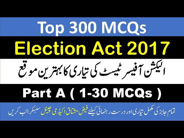 Top 300 Election Act 2017 MCQs | Part 1 | Election Officer Test 2023|Faiz Mushtaq Academy