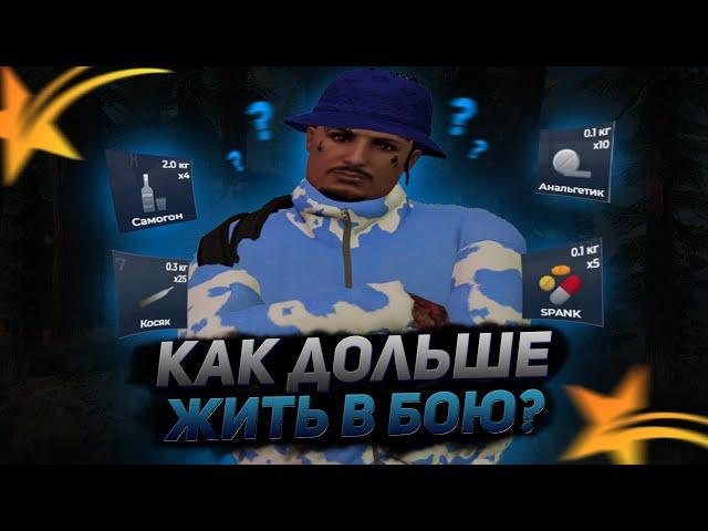 КАК В БОЮ ПОМАГАЮТ АНАЛЬГЕТИКИ, К0СЯКИ И ЗАПИВКА В GTA 5 RP?