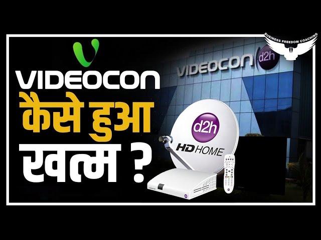 Why Videocon Failed ? || Videocon Case Study || Videocon Failure Story || Rahul Malodia