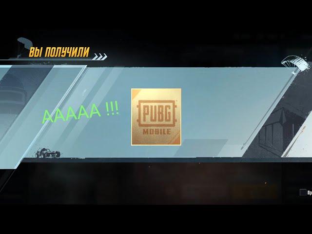 Я ВЫБИЛ ЕГО...ЗА 40 UC !!! 3000 UC НА МУМИЮ | PUBG MOBILE.