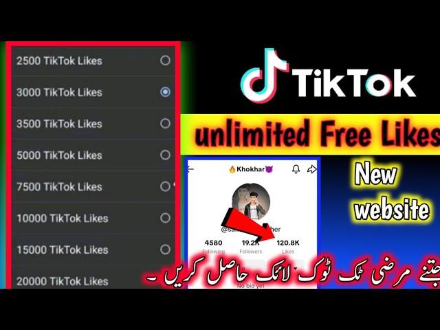 tiktok par like kaise badhaye real trick 2024 |how to increase likes on tiktok