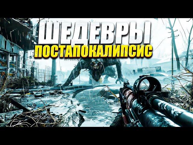 10 ШЕДЕВРАЛЬНЫХ ИГР про ПОСТАПОКАЛИПСИС В 2024!