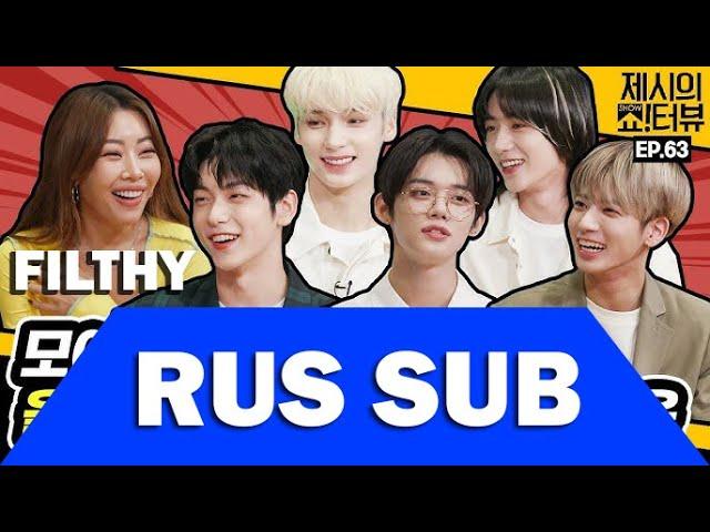 [RUS SUB] | Jessi's show | Шоу!тервью | Интервью с TXT | EP. 63