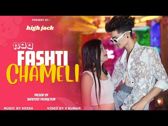 NAA FASHTI CHAMELI  || HIGH JACK || ( official music video ) PROD BY :- @KrishMuzik