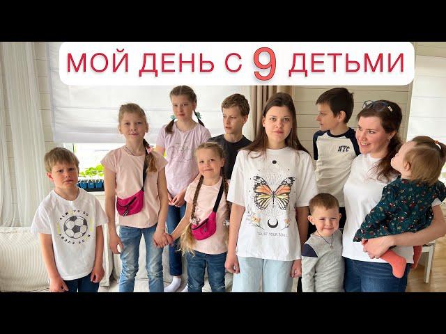 ДЕНЬ МНОГОДЕТНОЙ МАМЫГОТОВЛЮ НА 12 ЧЕЛОВЕК