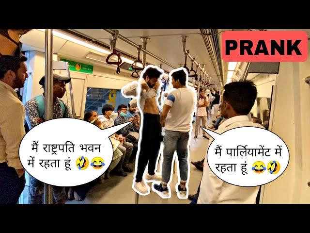 मैं राष्ट्रपति भवन में रहता हूँ prank in metro | best metro prank