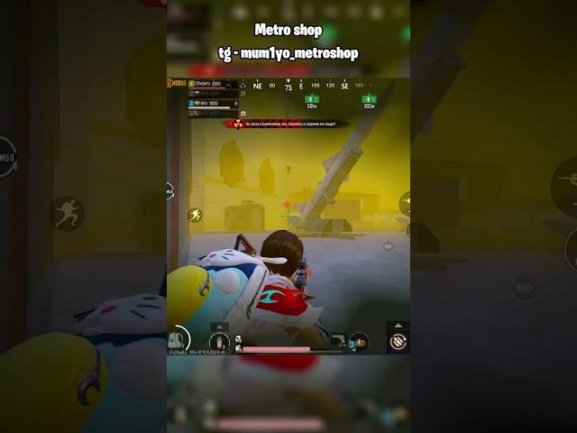 METRO SHOP | mum1yo_metroshop #метро #pubgmobile #metro #metropubg #metroroyale