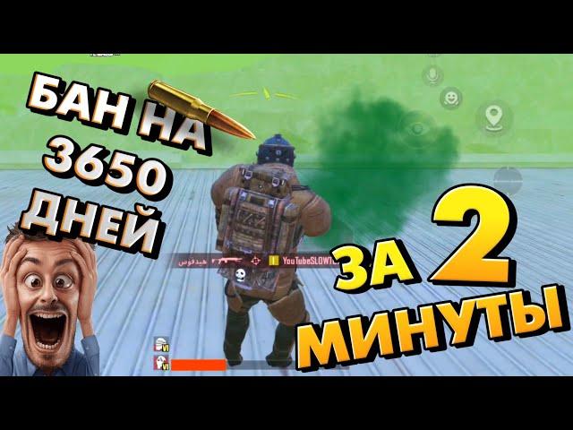 МГНОВЕННАЯ КАРМА, В БАН НА 10 ЛЕТ ЗА 2 МИНУТЫ METRO ROYALE