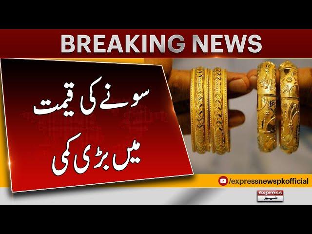 Big Change In Gold Price | Gold rates today | Breaking News | Pakistan News | Latest News