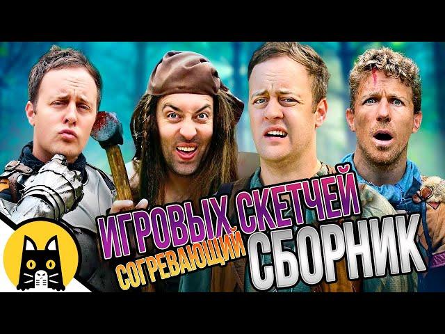 Логика RPG-игр (СОСОГРЕВАЮЩИЙ СБОРНИК) / озвучка BadVo1ce