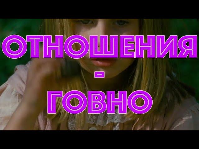 Electroforez - Otnosheniya = govno /Relationship = shit (Official Lyric Video)