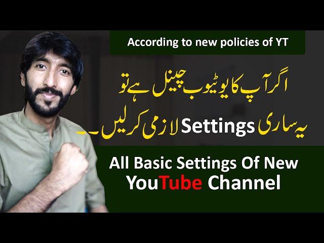 Youtube channel basic settings 2022 || Youtube channel ki settings kasy krain