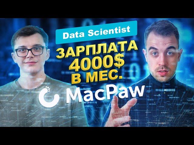 Как стать Data Scientist? С чего начать? | Профессии в IT