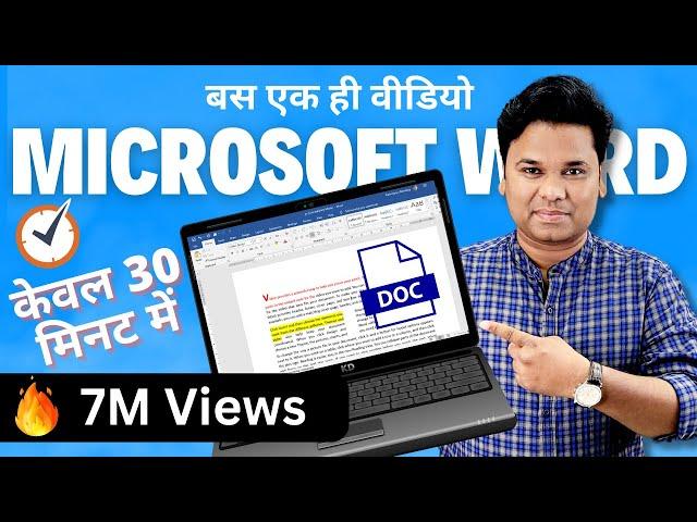 Microsoft Word in Just 30 minutes - Word User Should Know - Complete Word Tutorial Hindi