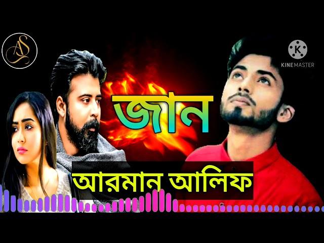 Arman Alif New Song 2021 | O jaan ( ও জান) | SA MUSIC BD