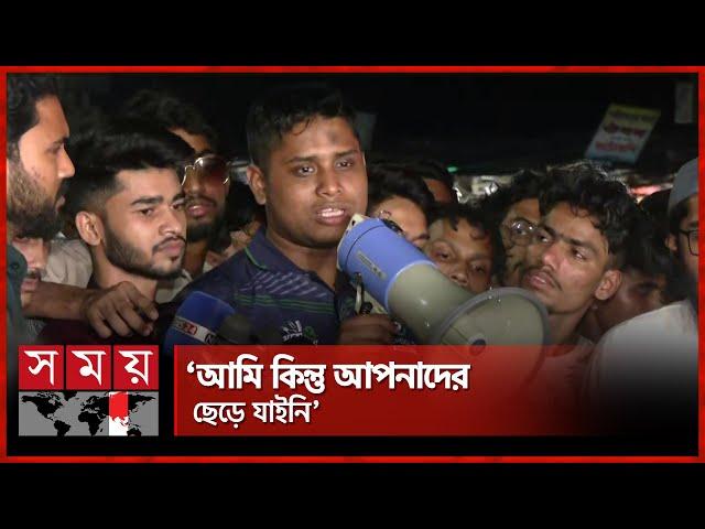 কারও আশ্বাসে রাজি হইয়েন না, অনুরোধ হাসনাত আবদুল্লাহর | Hasnat Abdullah | Agargaon | Pongu Hospital