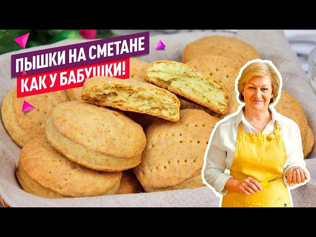 Лепёшки на сметане! или Пышки! Которые готовили наши бабушки!