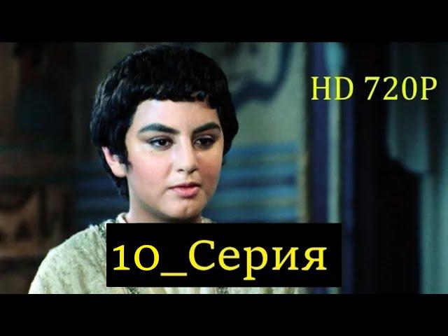 10 Серия. Пророк Юсуф с.а.с. на Чеченском языке (720p)