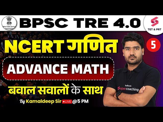 BPSC TRE 4.0 Maths Class 2024 | Advance Maths For BPSC Teacher 2024 | Maths By Kamaldeep Sir