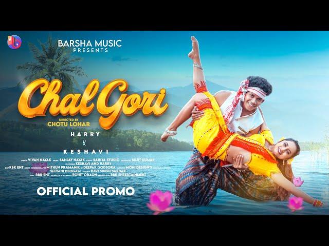 Chal Gori | New Nagpuri song 2024 | Nagpuri Video | Harry & Keshavi | Vinay Kumar & Anita Bara