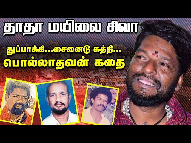 பிரபல ரௌடி மயிலாப்பூர் சிவக்குமார் கொலை வழக்கு... யார் இவர்? |Gangster Maylapore Shivakumar Story