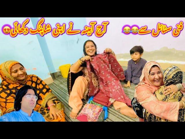 Aj Funny style men Amina ny apni shopping dekhaisab hans hans k pagal|Altaf Ali Balouch|Saba Ahmad