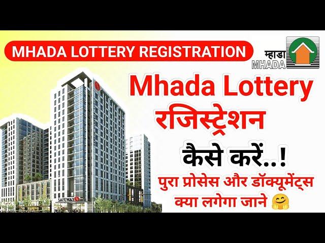 Mhada Lottery Form Filling 2023 | Mhada Lottery Registration Kaise Karein | Mhada Lottery Documents